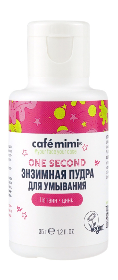 CAFE MIMI пудра д/умывания энзимная one second 35мл
